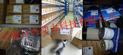 Perkins1006TAG工業(yè)用柴油發(fā)動機常規(guī)保養(yǎng)與大修用零配件查詢