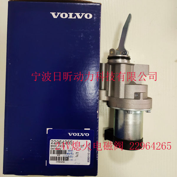 沃爾沃發動機的“熄火衛士”：22964265電磁閥全解析