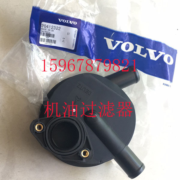 沃爾沃D7A曲軸箱呼吸器20412322：發動機的隱形守護者