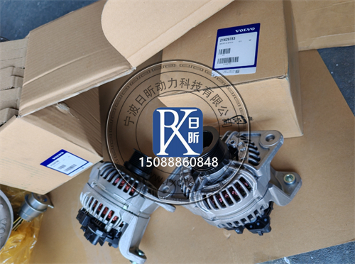 深度剖析沃尔沃柴油发动机充电发电机：原厂配件大揭秘