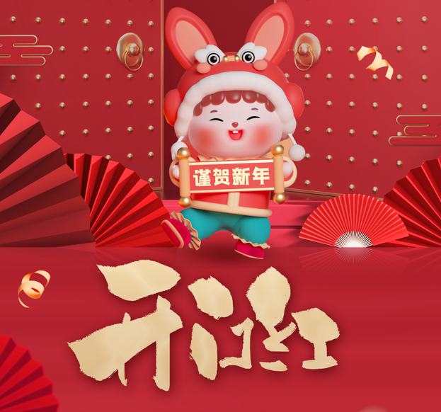 三好機(jī)械開(kāi)班