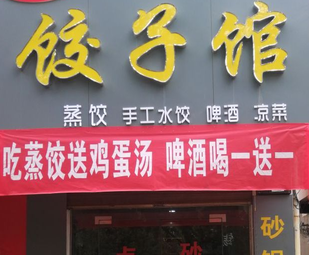 餃子館使用什么樣的餃子機 餃子館使用什么樣的餃子機