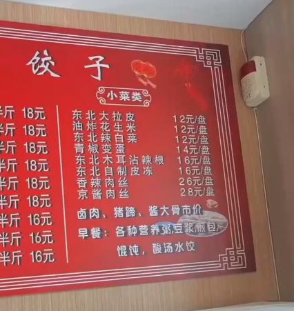 餃子館使用餃子機現場