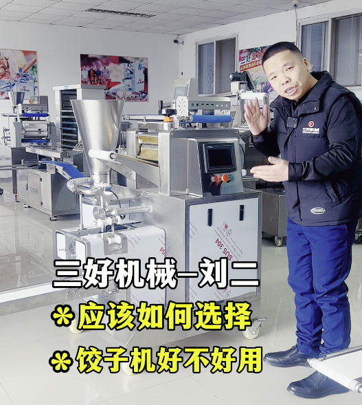 餃子機好不好用 餃子機好不好用